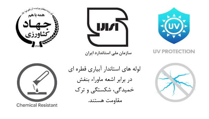 ویژگی های شلنگ آبیاری قطره ای