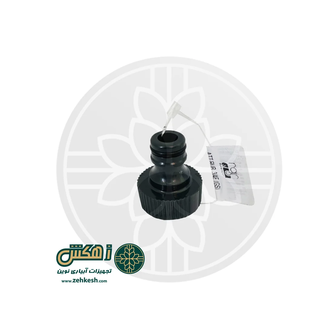 رابط سر شلنگی رین ایتالیا 3/4 اینچ