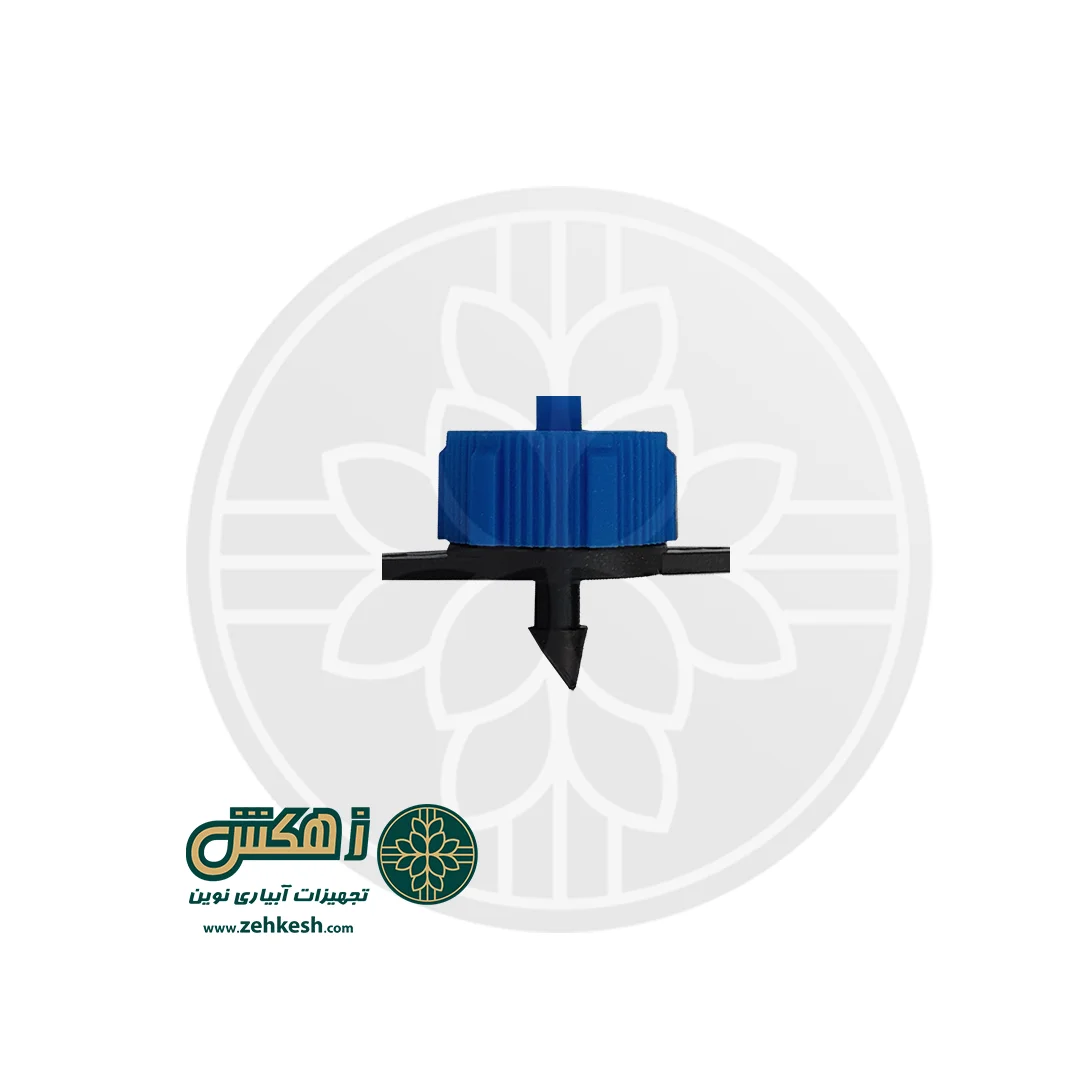 قطره چکان باز شونده 2 لیتر در ساعت