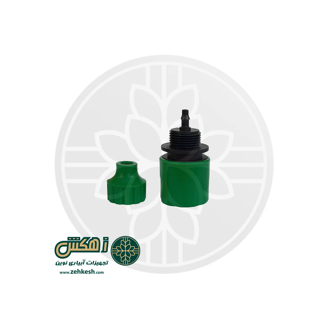 اتصال کوپلینگ 3/4 اینچ به 6 میلیمتری کامل