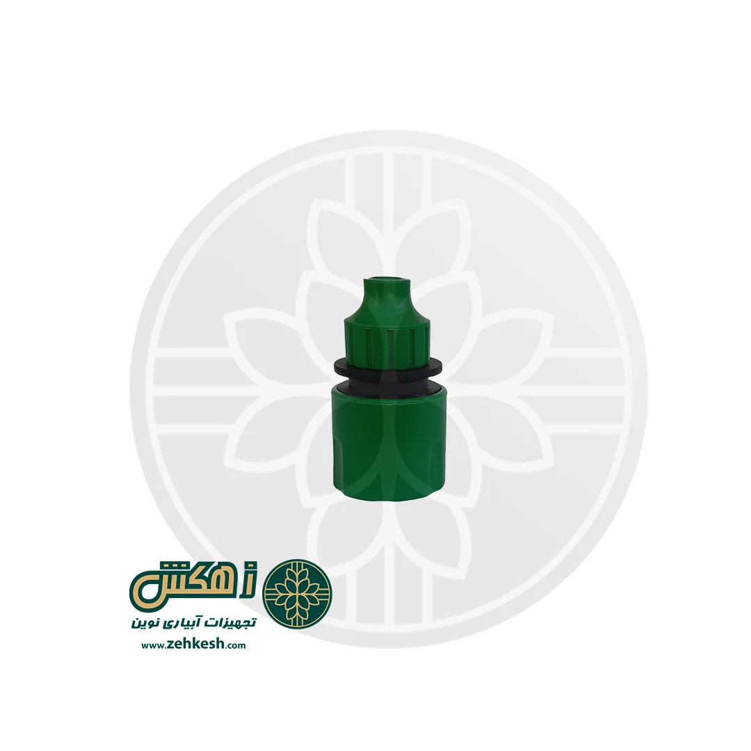 اتصال کوپلینگ 3/4 اینچ به 6 میلیمتری